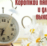 С наступлением Пятницы! - VyksaVKurse.Ru