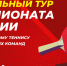 ​Событие сезона: финальный тур чемпионата России по настольному теннису в Выксе! - VyksaVKurse.Ru