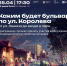 Каким будет бульвар по улице Королева? - Wyksa.Ru