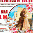 Историко-патриотическая акция «Майский вальс» - Выкса.РФ