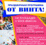 Выкса «ОТ ВИНТА!» - Wyksa.Ru