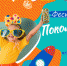 Фестиваль «Поколение Kids» - Выкса.РФ