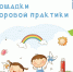 В Выксе скоро начнут работать площадки «Дворовой практики» - Wyksa.Ru