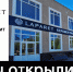 Фирменный салон плитки и керамогранита Laparet появился в Муроме - Выкса.РФ