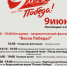 Фестиваль «Весна Победы» - Выкса.РФ