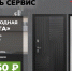 В «Дверь Сервис» скидки на входные и межкомнатные двери - Выкса.РФ
