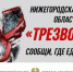 Трезвое лето - Wyksa.Ru