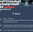 Сказка и концерт в виртуальном концертном зале - Выкса.РФ