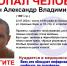 Волонтёры объявили поиск 43-летнего Александра Зорина - Выкса.РФ