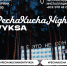 PechaKucha Night Vyksa: всё это не сон - Wyksa.Ru