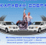 Автопробег «Караван добра» - Wyksa.Ru