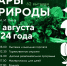 Выставка «Дары природы» - Выкса.РФ