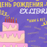 День рождения пространства Ex Libris - Выкса.РФ
