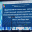 Педагагогическая конференция в Выксе - Выксунская епархия