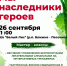 В Выксе пройдет слет военно-патриотических клубов «Мы – наследники героев» - Wyksa.Ru