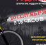 Грандиозное открытие Недели туризма в Выксе! - Wyksa.Ru