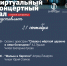 Сказки в виртуальном концертном зале - Выкса.РФ