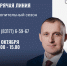 В Выксе будет работать горячая линия по вопросам отопительного сезона - Wyksa.Ru