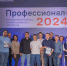 Финалисты конкурса «Профессионал» встретились в Выксе - Выкса.РФ
