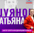 Татьяна Шуянова поборется за награды чемпионата мира по самбо - Выкса.РФ