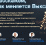 Онлайн-линия руководителей Выксы и ОМК - Wyksa.Ru