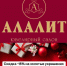 Розыгрыш призов и предновогодние скидки — в ювелирном салоне «Алалит» - Выкса.РФ