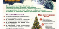 Инструкция по применению гражданами бытовых пиротехнических изделий - Город Выкса