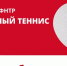 Женский командный чемпионат России по настольному теннису - Выкса.РФ