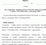 График работы в ГБУЗ НО «Выксунская ЦРБ в период с 30 декабря 2024г. по 08 января 2025г. - Выксунская ЦРБ