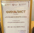 «Лучшие в спорте-2024» из Выксы - Wyksa.Ru