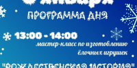 Новогодние каникулы в Верхней Верее - Выкса.РФ
