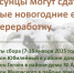 Жители Выксы могут сдать живые новогодние ели - Wyksa.Ru