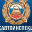Дорожные полицейские напоминают - Wyksa.Ru