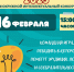 Интеллектуальный конкурс «Игры разума» - Выкса.РФ