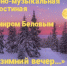 Владимир Белов собирает друзей - Wyksa.Ru