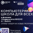 Прокачайте навыки в IT вместе с выксунским филиалом МИСИС - Выкса.РФ