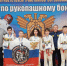 Спартаковцы завоевали восемь медалей по рукопашному бою - Выкса.РФ