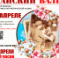 Майский вальс - Выкса.РФ