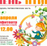 «День птиц» в парке - Выкса.РФ