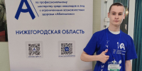 Ученик Специальной школы Максим Быков взял «бронзу» на региональном чемпионате «Абилимпикс» - Выкса.РФ