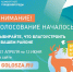 Голосуем за преображение Выксы в рамках программы «Формирование комфортной городской среды» - Выкса.РФ