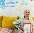 Выксунец Василий Кучмеев отметил 100-летний юбилей - Выкса.РФ