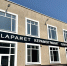 Laparet — фирменный салон плитки и керамогранита - Выкса.РФ