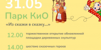 День защиты детей в парке и на площади Металлургов - Выкса.РФ