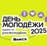 Вся энергия молодости – в одном дне! - Wyksa.Ru