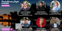 PechaKucha Night Vyksa: открытие летнего сезона - Wyksa.Ru