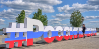 В Выксе отмечают День Молодежи 2025 (фотоотчет) - Wyksa.Ru