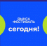 В Выксе стартует 15-й «Выкса-фестиваль» - Wyksa.Ru