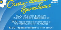 День семьи, любви и верности - Выкса.РФ