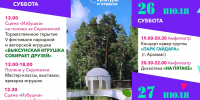 День рождения Выксунского парка - Выкса.РФ